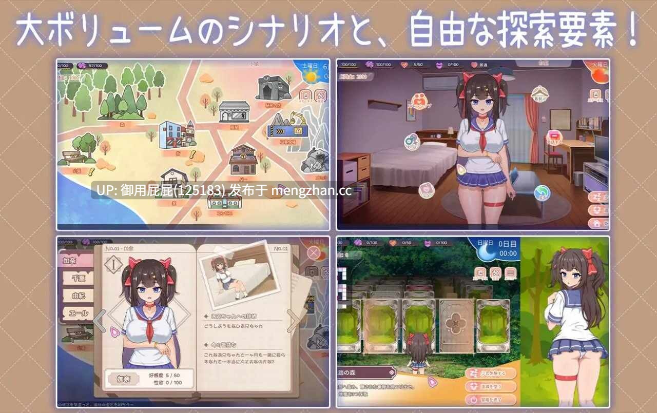 [互动SLG/存档/更新] 与傲娇妹妹的治愈日常 ツンデレ妹と私の癒しの日常 ~Intimate Days with My Tsundere Housemate~ ver1.0.2 官方中文版+存档 [1.10G]-第11张图片-萌站