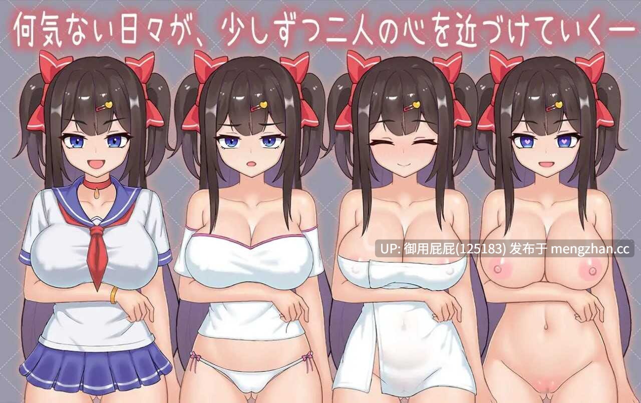 [互动SLG/存档/更新] 与傲娇妹妹的治愈日常 ツンデレ妹と私の癒しの日常 ~Intimate Days with My Tsundere Housemate~ ver1.0.2 官方中文版+存档 [1.10G]-第12张图片-萌站