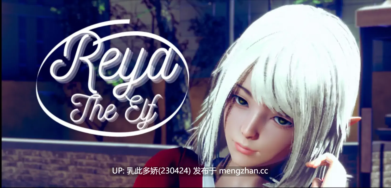 3【SLGAI汉化3D】【更新】蕾雅精灵0.7SE AI汉化版【PC13.2G】