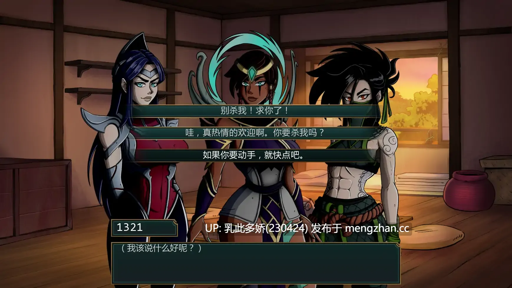7【SLGAI汉化同人】【更新】符文之地欲望v0.1.4b AI汉化版【PC894M】-第5张图片-萌站