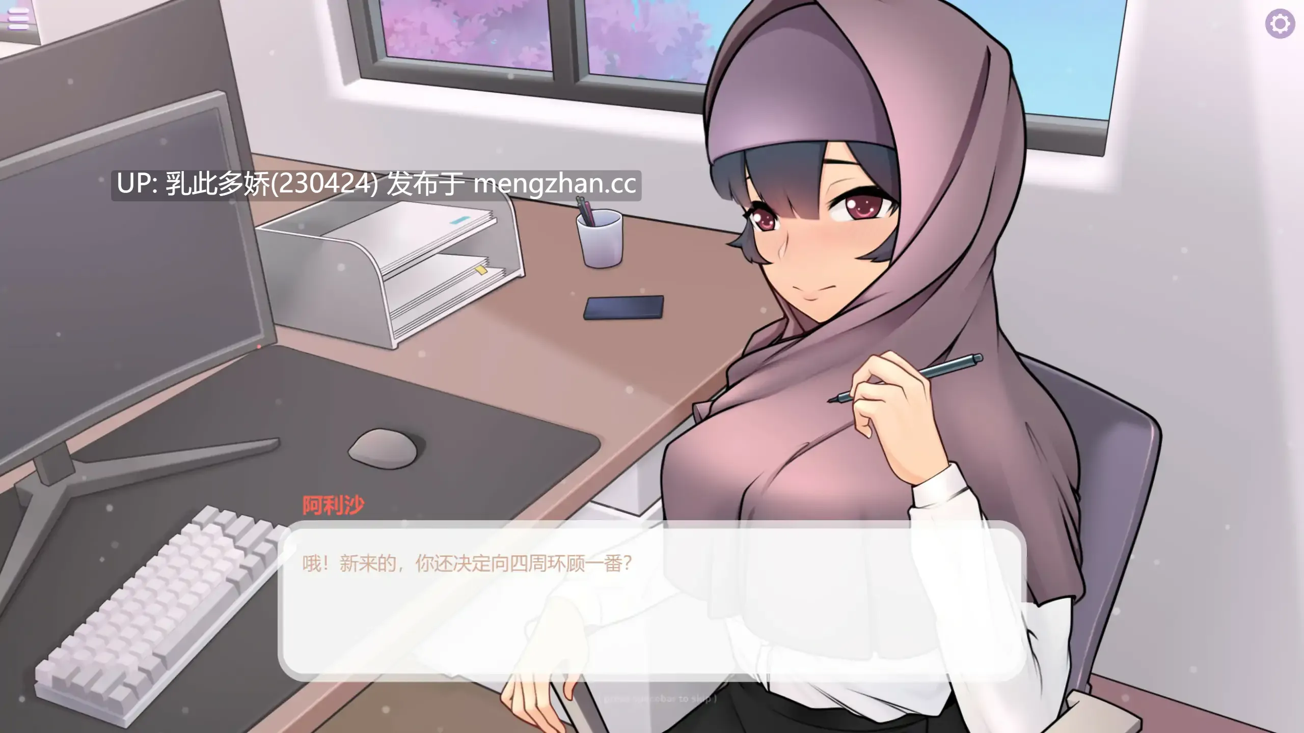 12【SLG巨乳官中】梦想工作:晋升之路 官方中文版【PC527M】-第6张图片-萌站 12【SLG巨乳官中】梦想工作:晋升之路 官方中文版【PC527M】-第6张图片-萌站