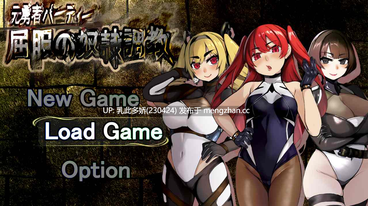 14[RPG汉化]【新作】原勇者小队 屈服性奴隶调教 元勇者パーティ― 屈服の奴隷調教 [PC1.97G]-第6张图片-萌站