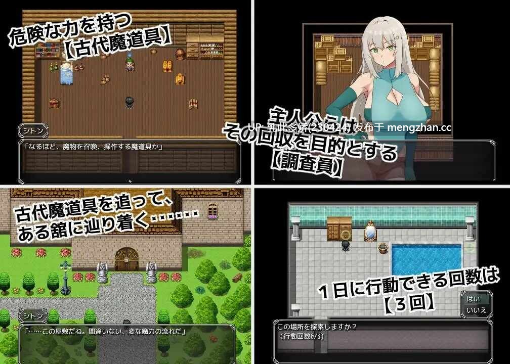 15[RPG汉化NTR]【新作】魔道具调查员与淫牢之馆 魔道具調査員と淫牢ノ館 [PC360M]-第2张图片-萌站