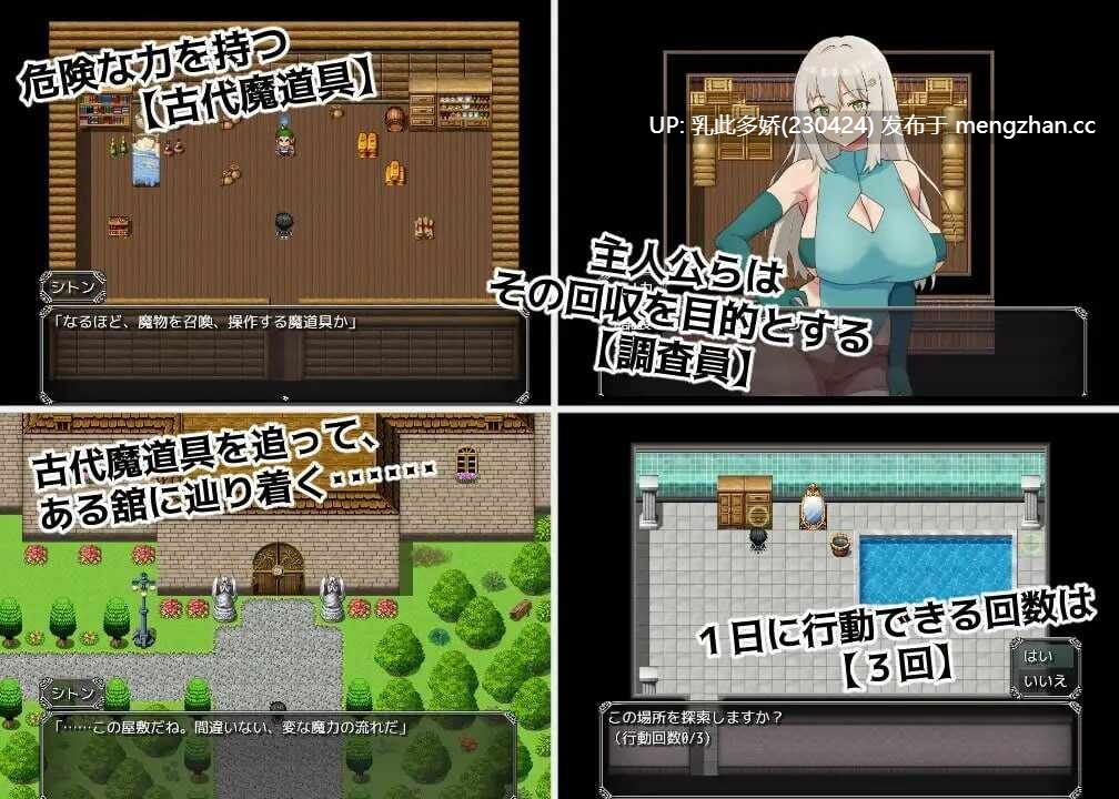 15[RPG汉化NTR]【新作】魔道具调查员与淫牢之馆 魔道具調査員と淫牢ノ館 [PC360M]-第4张图片-萌站