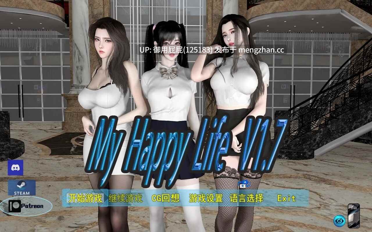 [国产大作/NTR/全家桶/动态/更新] 我的幸福人生 My Happy Life v1.7 PC+安卓 官方中文版+赞助码+全回想存档 [2.40G]-第21张图片-萌站