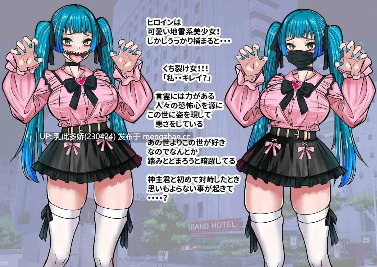 19[RPG汉化]【新作】传闻中的裂口女竟是地雷系美少女！？神社小哥能否成功退治 噂のくち裂け女は地雷系美少女だった！退治できるのか神主君[PC429M]-第3张图片-萌站