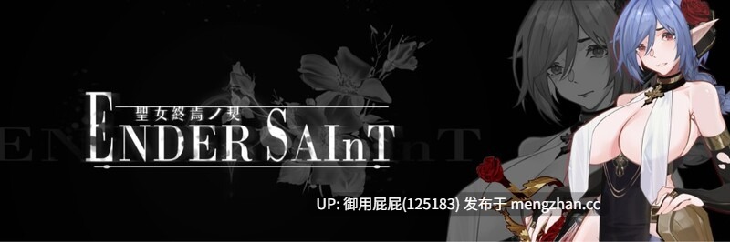 [动作ACT/动态/更新] 】终焉的圣女 Ender Saint 体验版 v0.0.3 官方中文版 [1.4G]