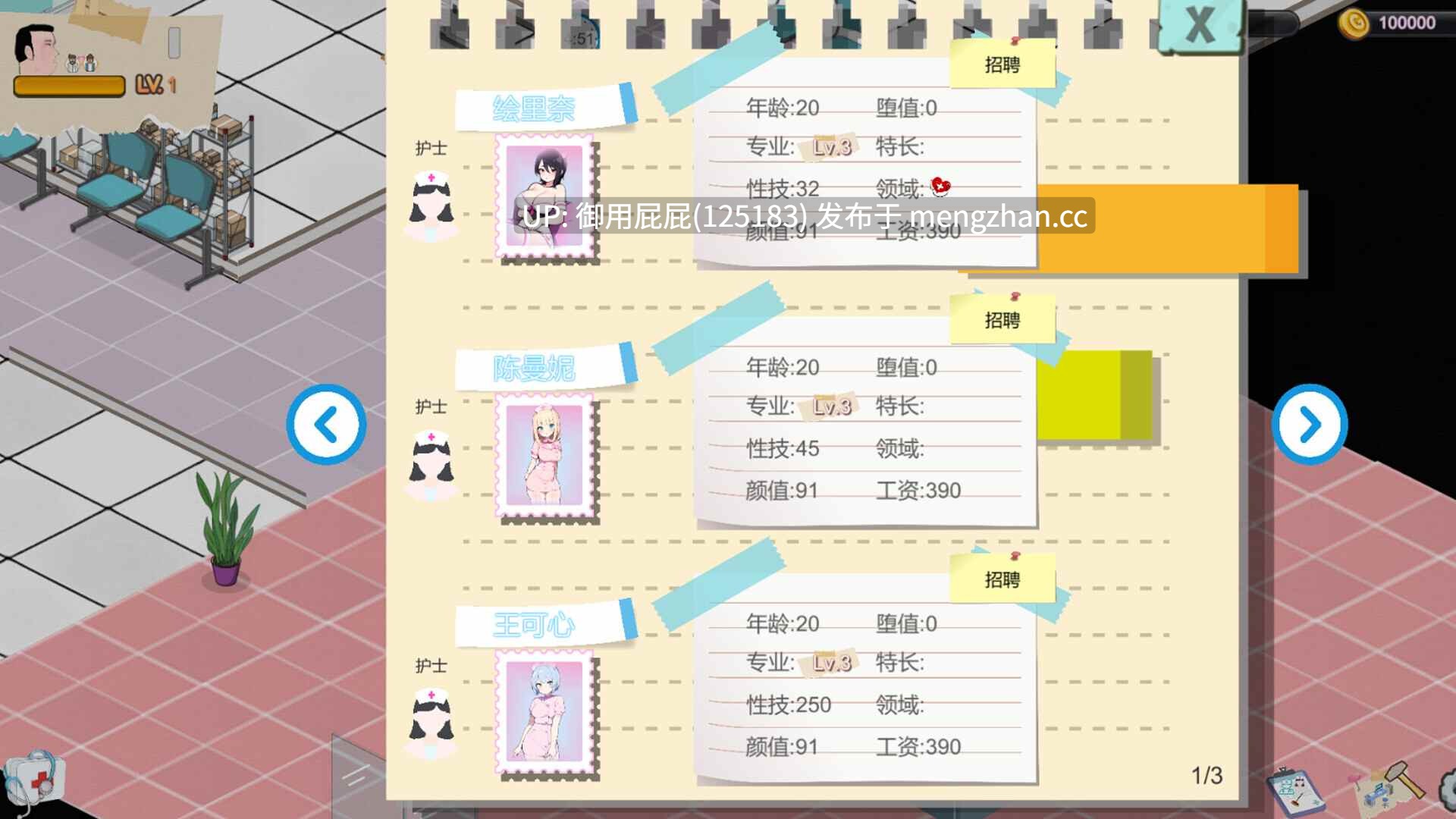 [经营SLG/动态/更新] 黑山综合医院 黒山総合病院 BM General Hospital v3.5.2 官中步兵版 [2.20G]-第4张图片-萌站