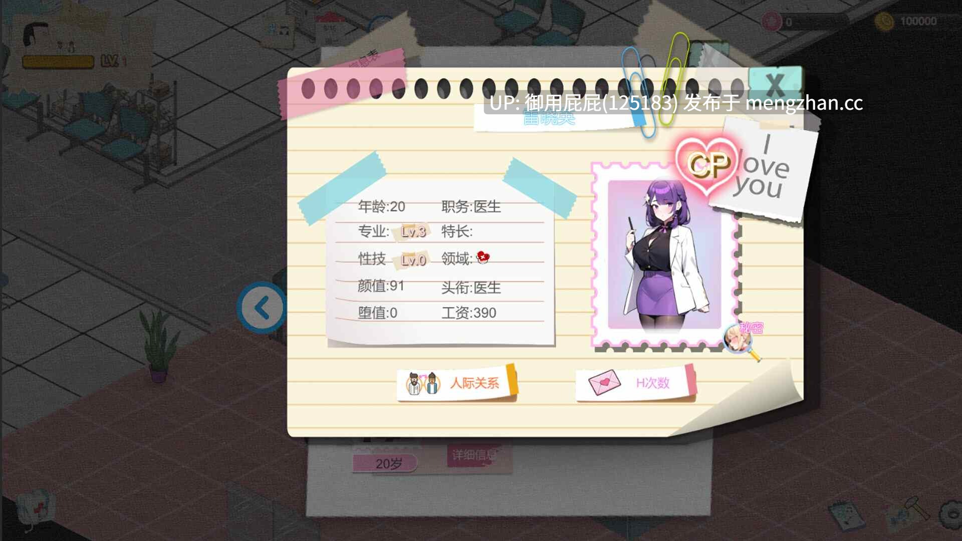 [经营SLG/动态/更新] 黑山综合医院 黒山総合病院 BM General Hospital v3.5.2 官中步兵版 [2.20G]-第6张图片-萌站