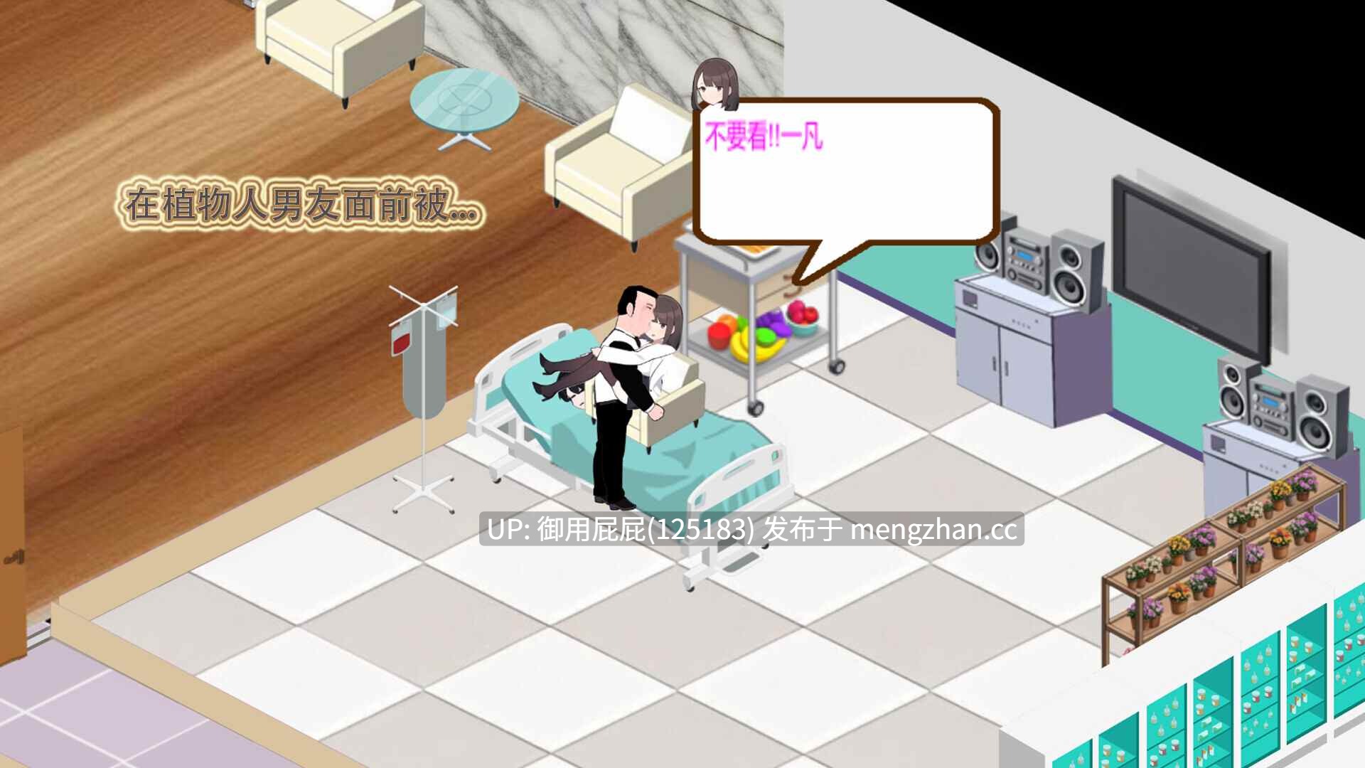[经营SLG/动态/更新] 黑山综合医院 黒山総合病院 BM General Hospital v3.5.2 官中步兵版 [2.20G]-第7张图片-萌站