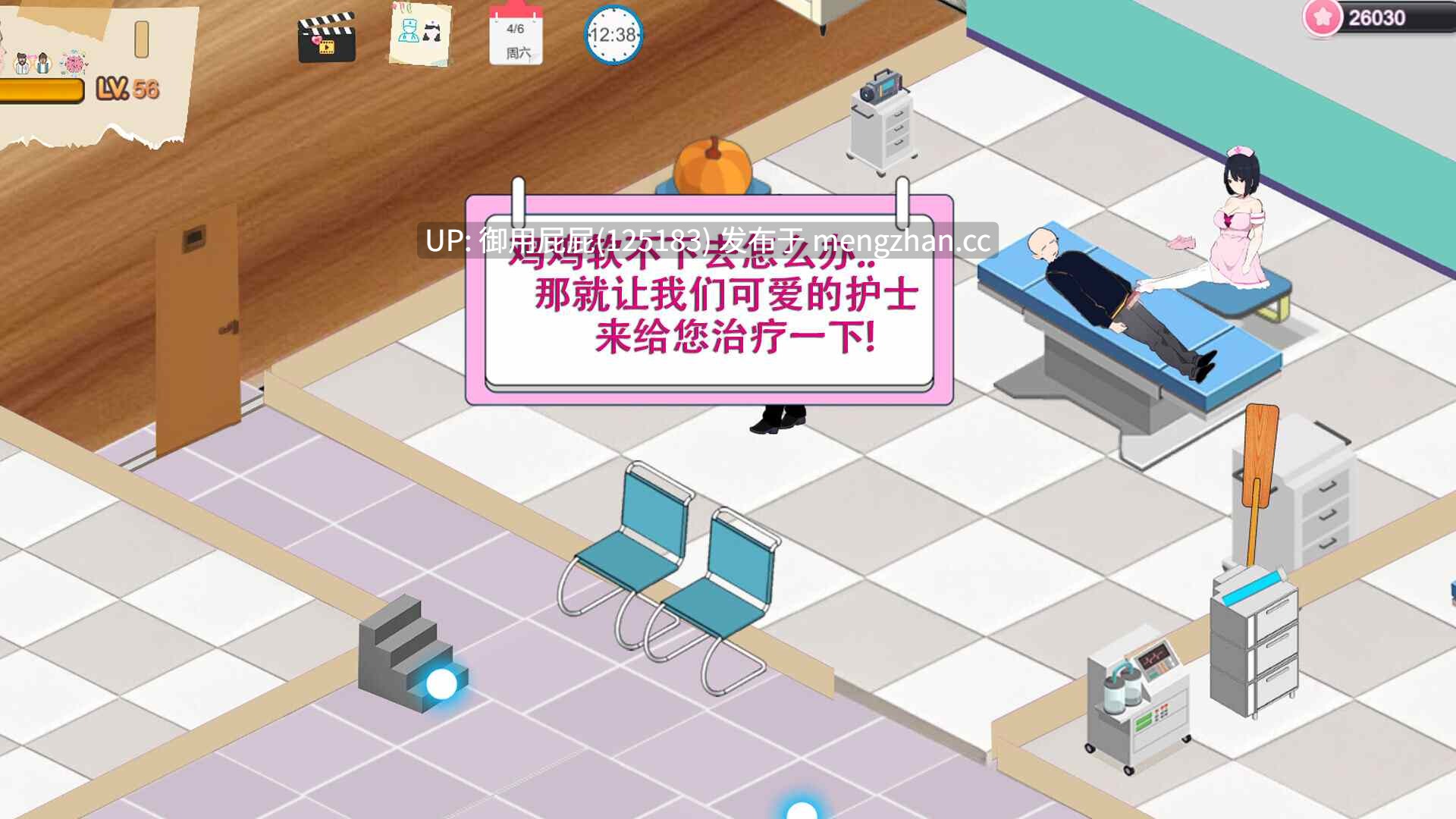 [经营SLG/动态/更新] 黑山综合医院 黒山総合病院 BM General Hospital v3.5.2 官中步兵版 [2.20G]-第9张图片-萌站