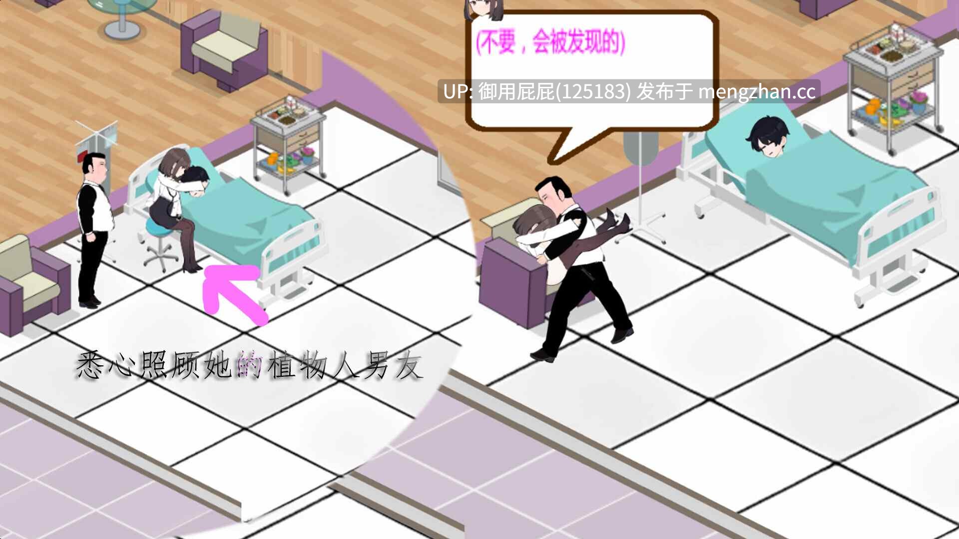 [经营SLG/动态/更新] 黑山综合医院 黒山総合病院 BM General Hospital v3.5.2 官中步兵版 [2.20G]-第11张图片-萌站
