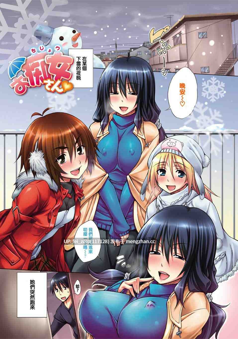 【作品合集】宮野金太郎[8部]【汉化】【全收集/自整理】-第17张图片-萌站
