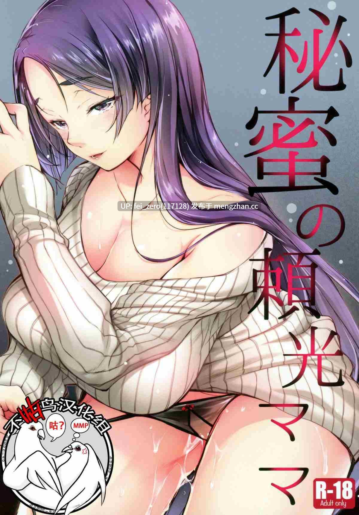 【作品合集】怪奇日蝕 (綾野なおと)[46部]【汉化】【全收集/自整理】-第20张图片-萌站
