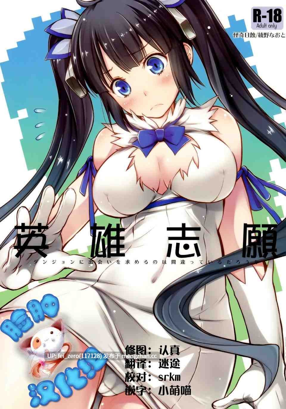 【作品合集】怪奇日蝕 (綾野なおと)[46部]【汉化】【全收集/自整理】-第28张图片-萌站