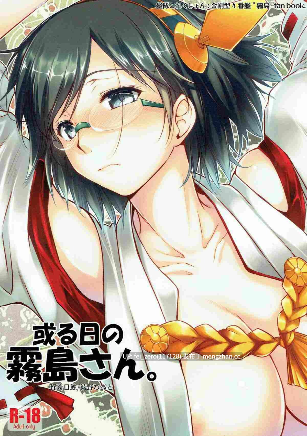【作品合集】怪奇日蝕 (綾野なおと)[46部]【汉化】【全收集/自整理】-第33张图片-萌站