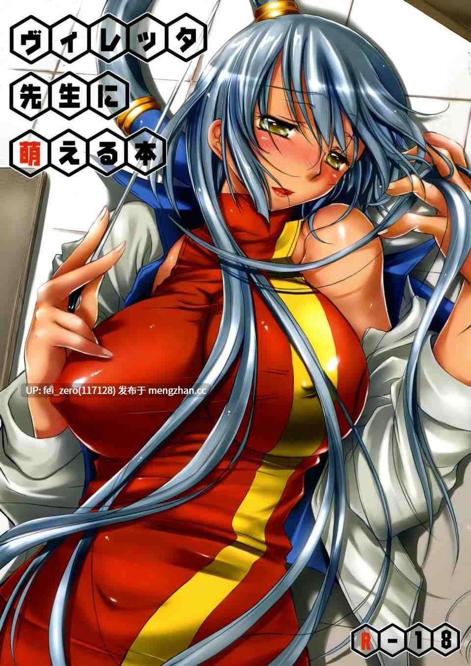 【作品合集】怪奇日蝕 (綾野なおと)[46部]【汉化】【全收集/自整理】-第44张图片-萌站