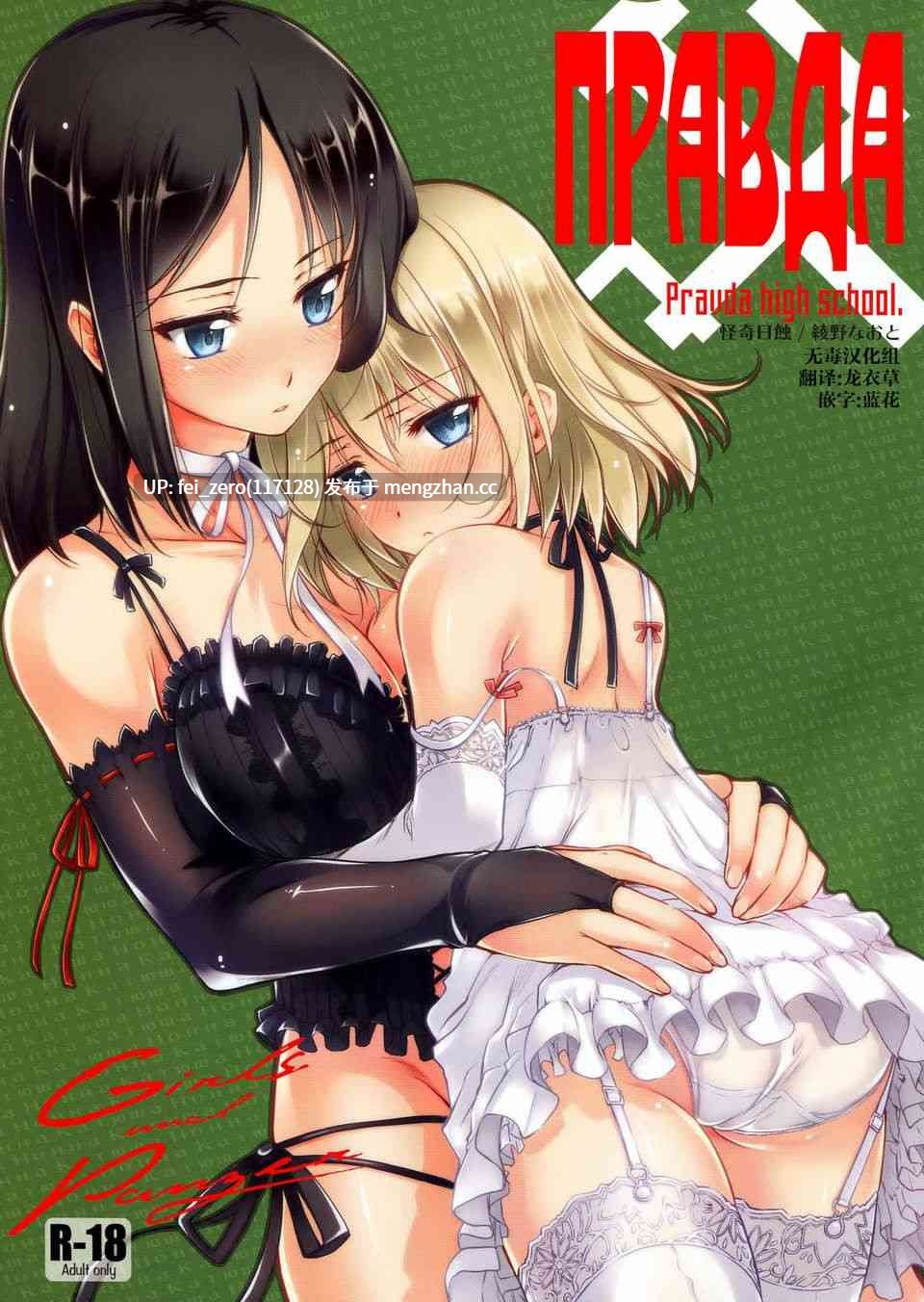 【作品合集】怪奇日蝕 (綾野なおと)[46部]【汉化】【全收集/自整理】-第45张图片-萌站
