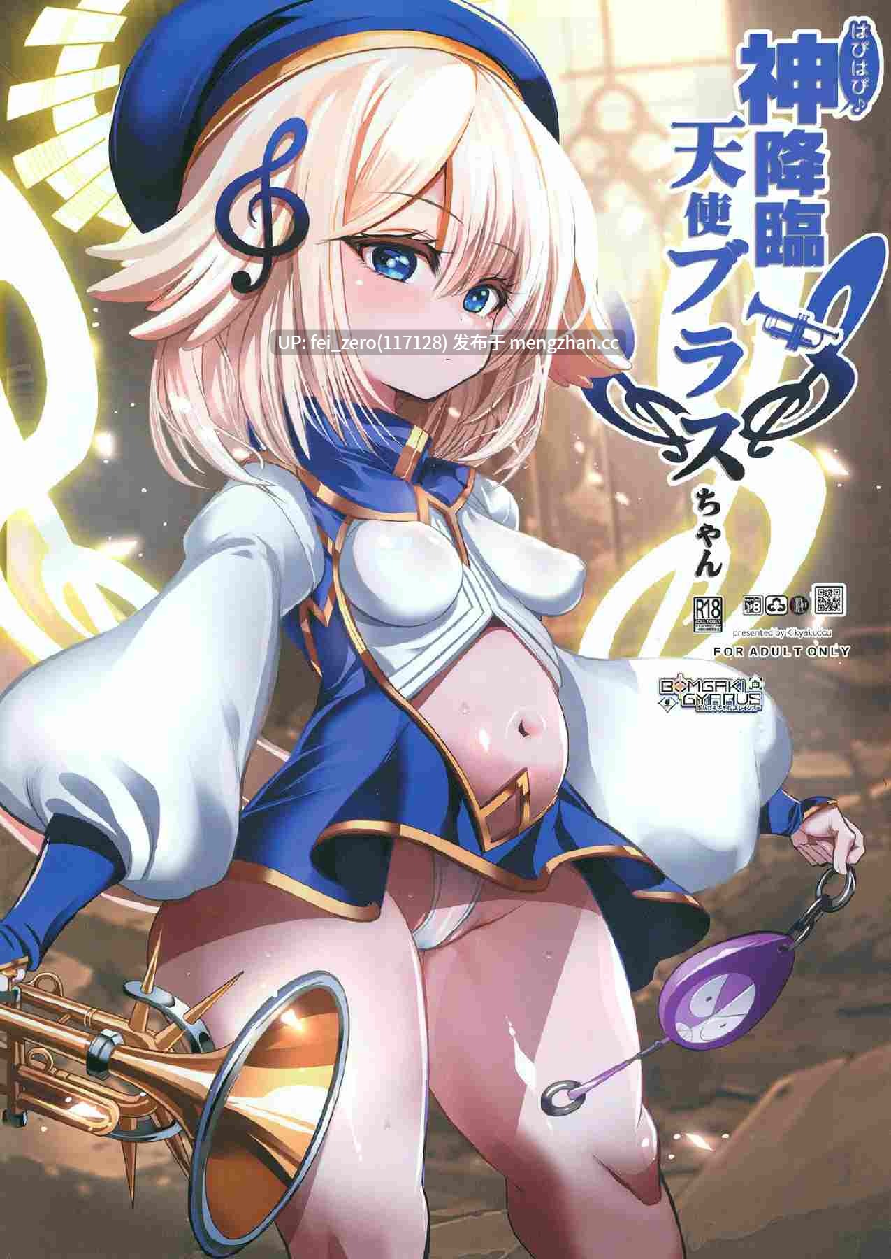 【作品合集】鬼脚堂 (カラテカ?バリュー)[18部]【汉化】【全收集/自整理】-第3张图片-萌站