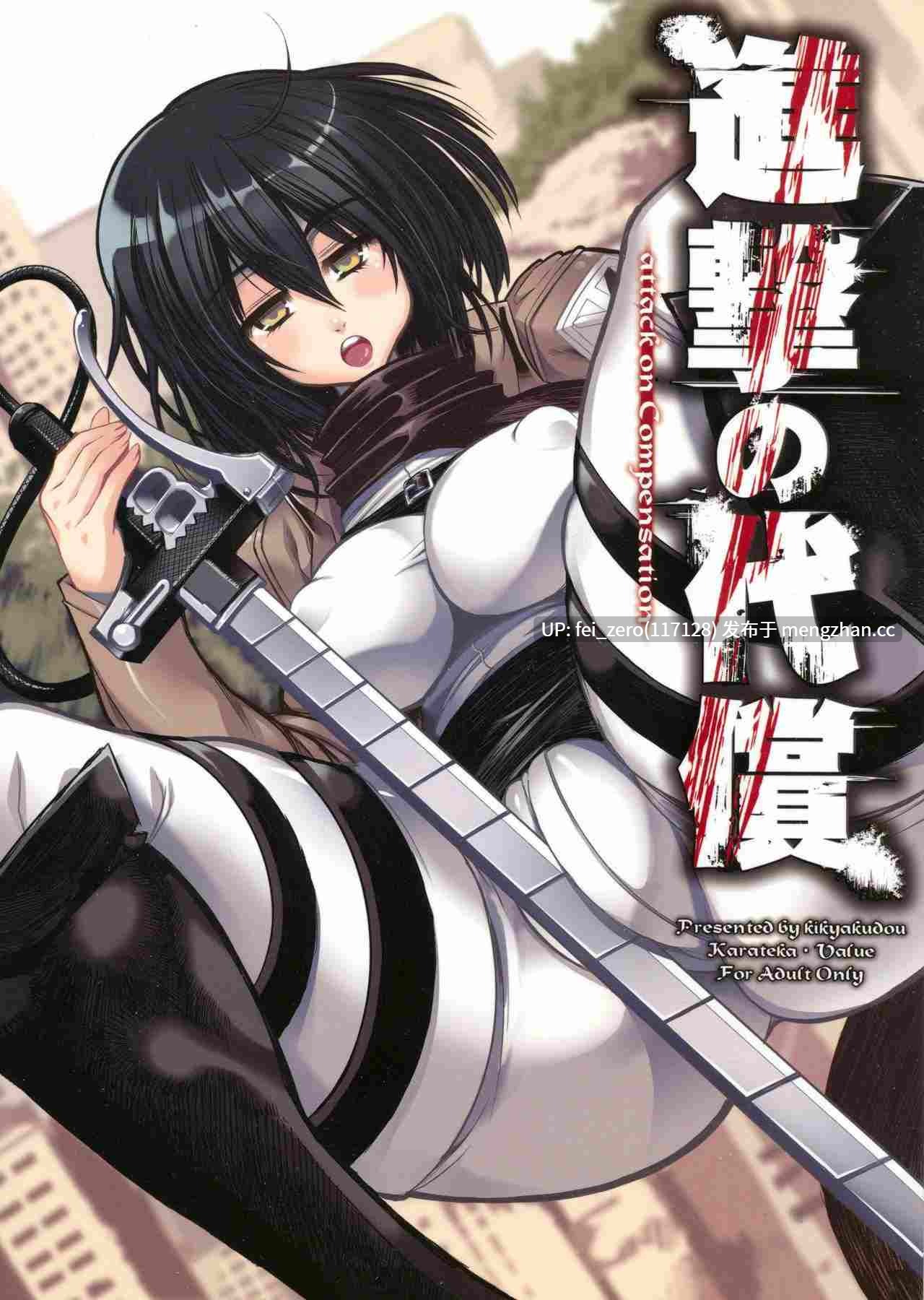 【作品合集】鬼脚堂 (カラテカ?バリュー)[18部]【汉化】【全收集/自整理】-第12张图片-萌站