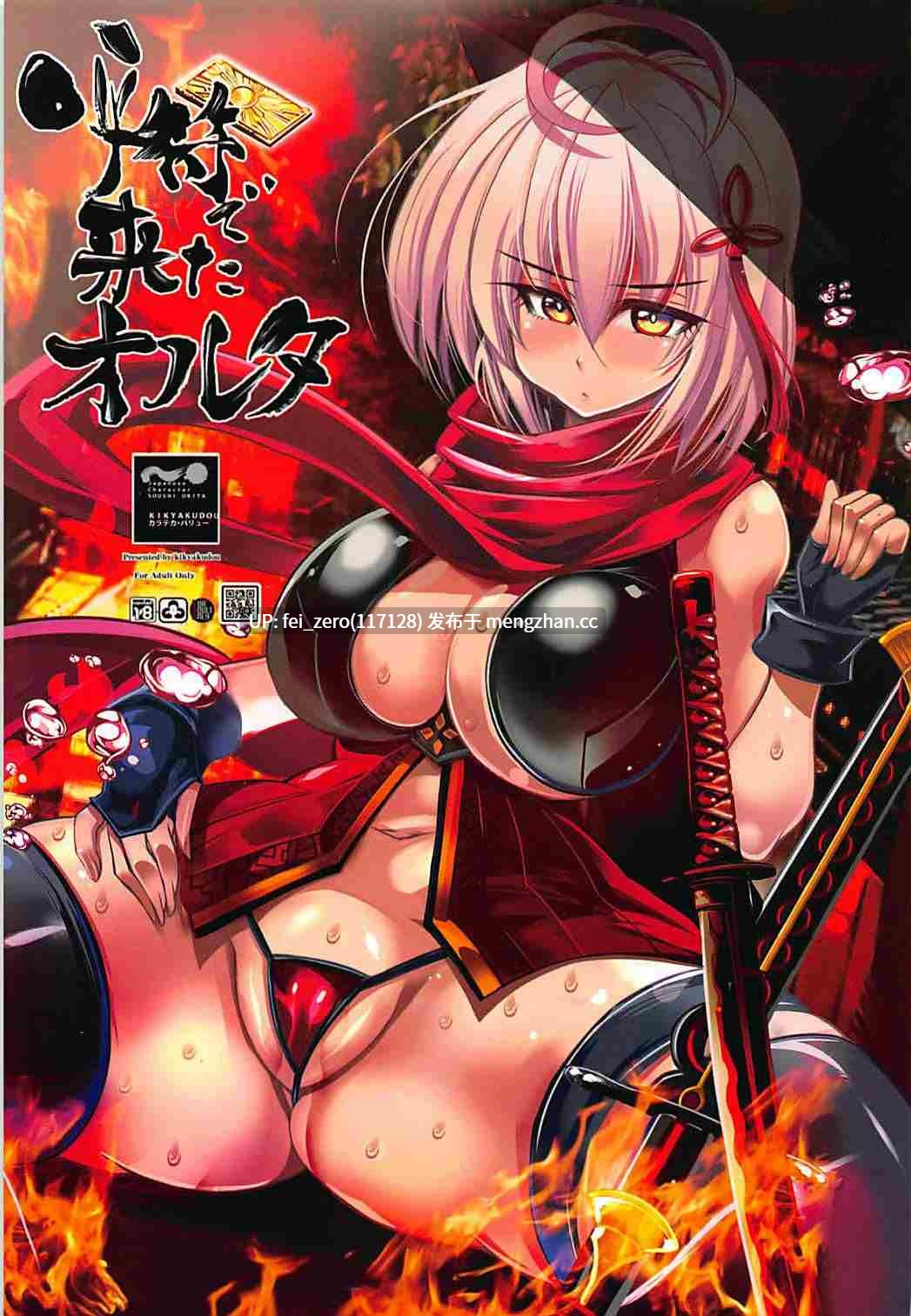 【作品合集】鬼脚堂 (カラテカ?バリュー)[18部]【汉化】【全收集/自整理】-第13张图片-萌站