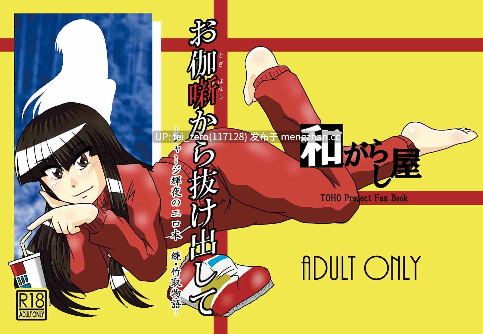 【作品合集】和がらし屋 (たすろくずは)[23部]【汉化】【全收集/自整理】-第13张图片-萌站