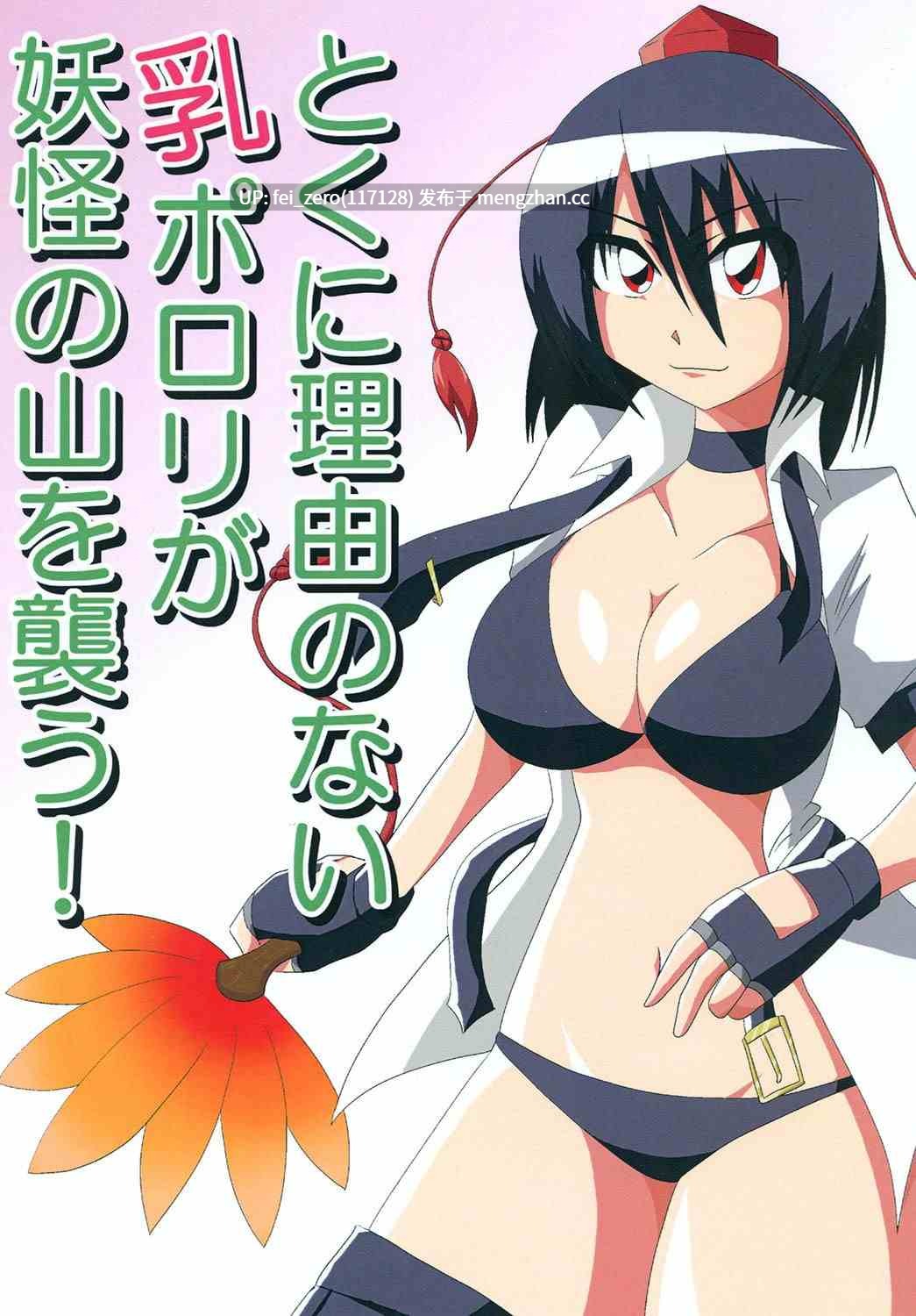 【作品合集】和がらし屋 (たすろくずは)[23部]【汉化】【全收集/自整理】-第14张图片-萌站