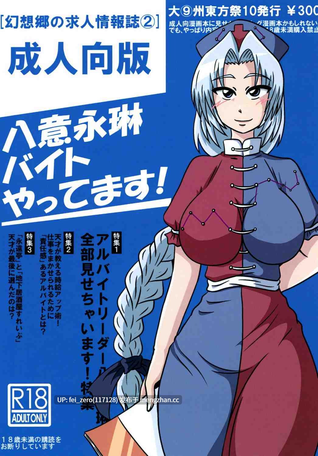 【作品合集】和がらし屋 (たすろくずは)[23部]【汉化】【全收集/自整理】-第15张图片-萌站