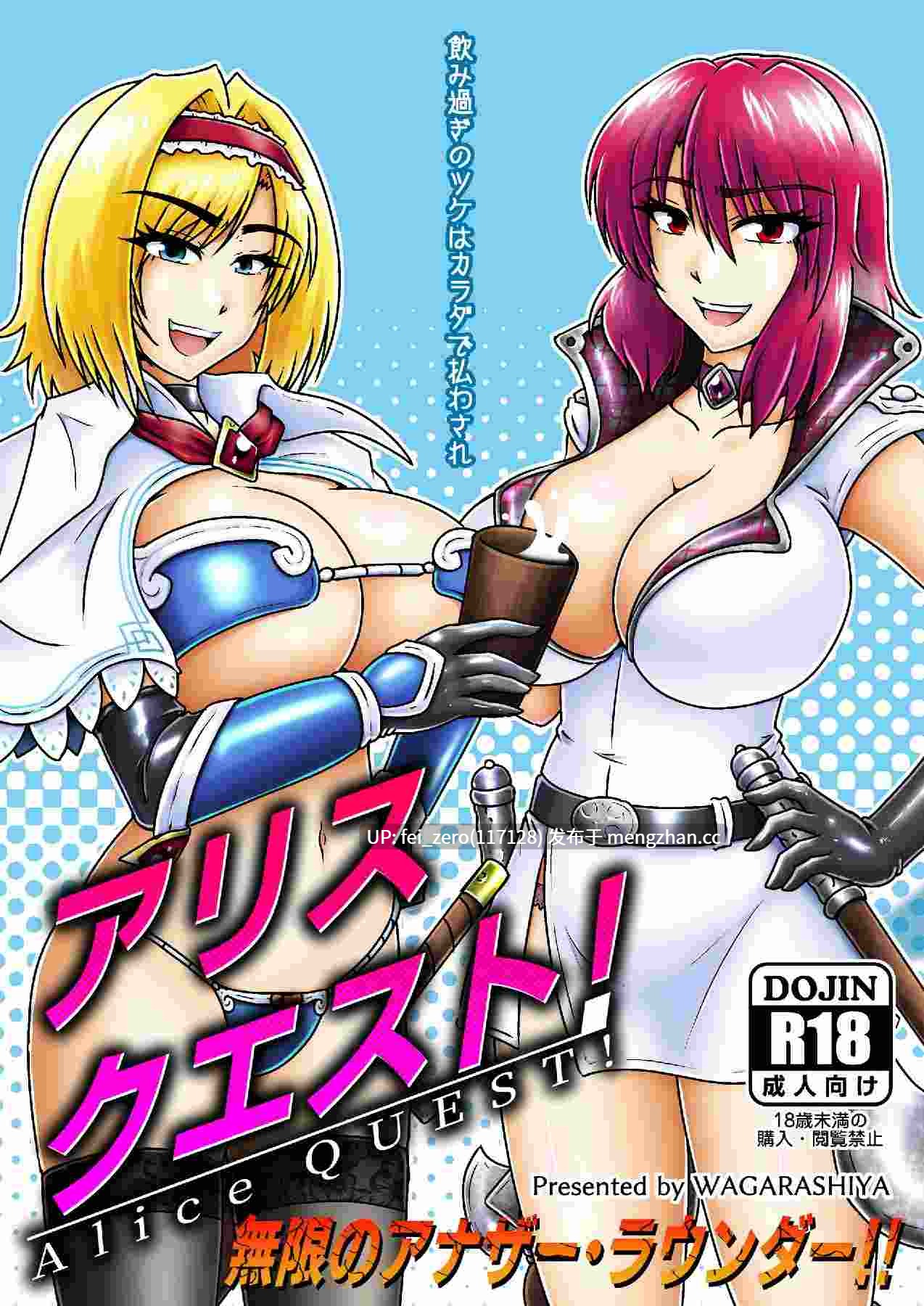 【作品合集】和がらし屋 (たすろくずは)[23部]【汉化】【全收集/自整理】-第16张图片-萌站