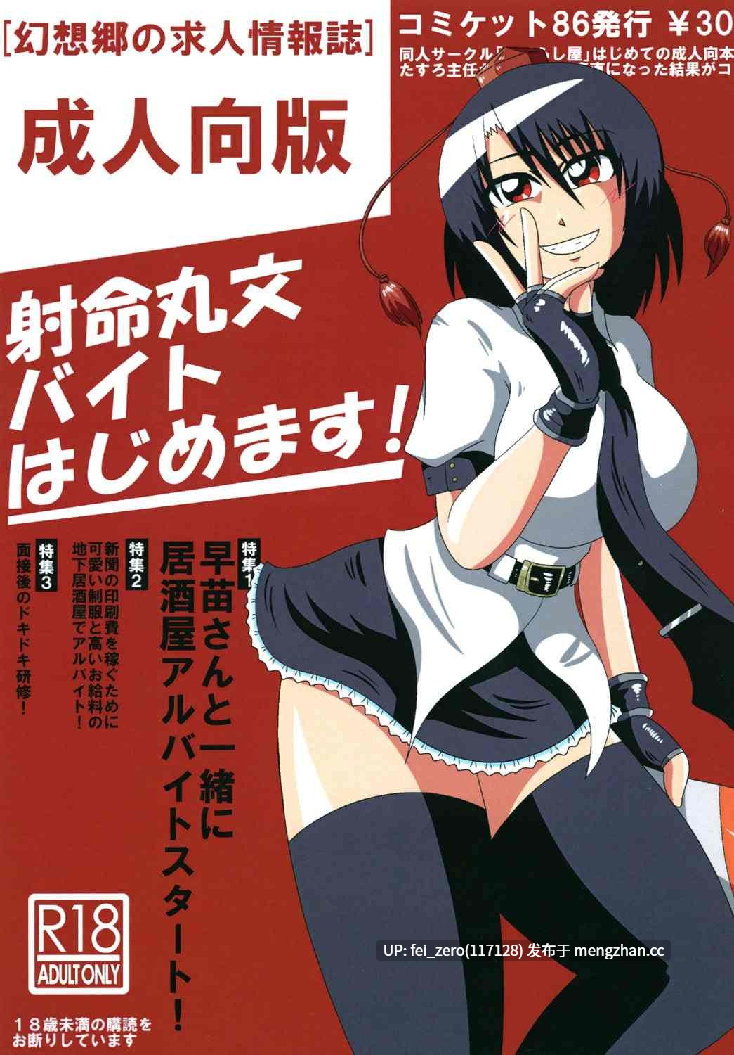 【作品合集】和がらし屋 (たすろくずは)[23部]【汉化】【全收集/自整理】-第18张图片-萌站