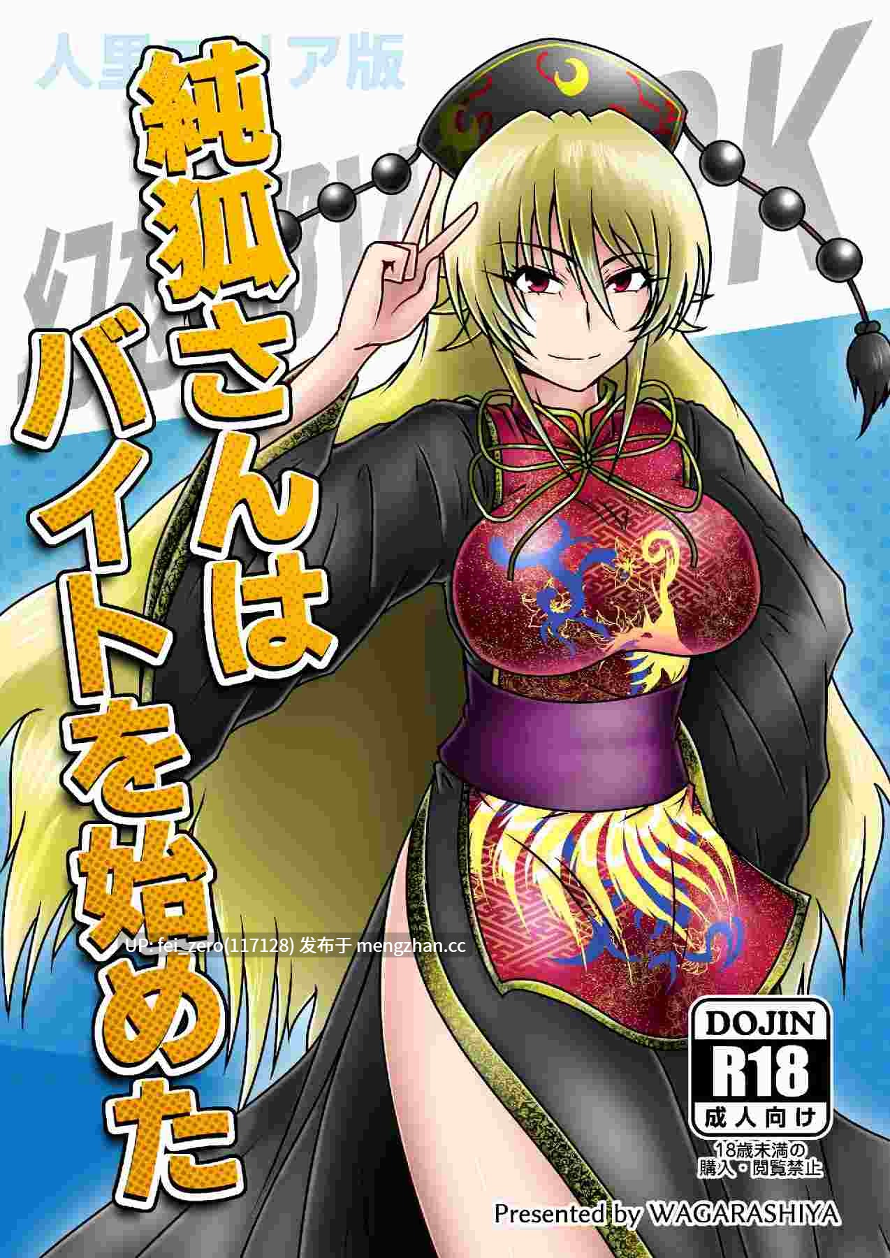 【作品合集】和がらし屋 (たすろくずは)[23部]【汉化】【全收集/自整理】-第19张图片-萌站