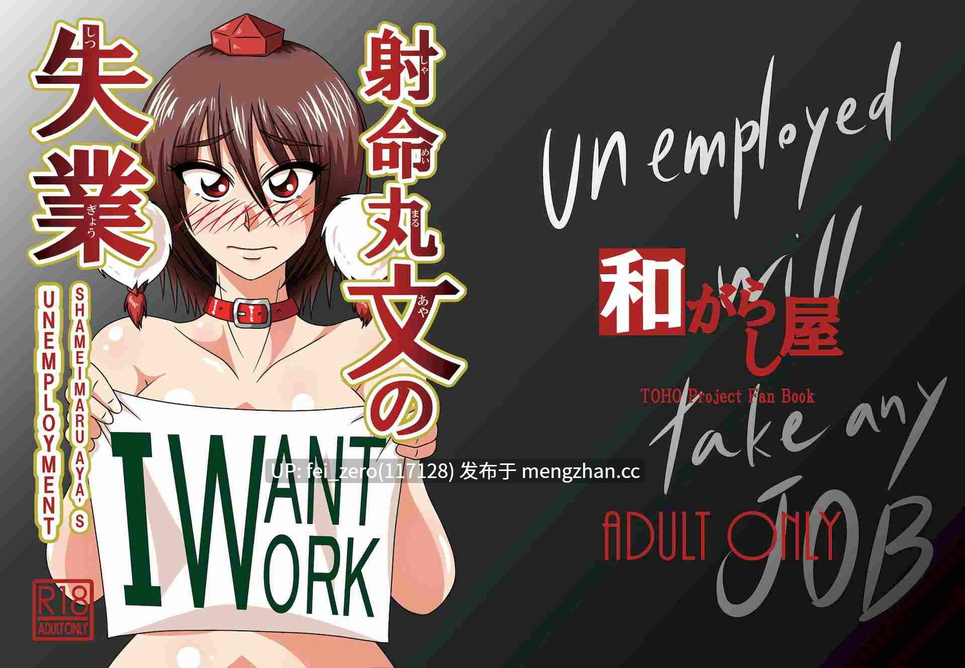 【作品合集】和がらし屋 (たすろくずは)[23部]【汉化】【全收集/自整理】-第20张图片-萌站