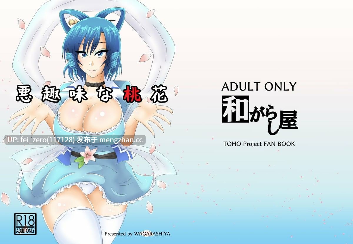 【作品合集】和がらし屋 (たすろくずは)[23部]【汉化】【全收集/自整理】-第21张图片-萌站