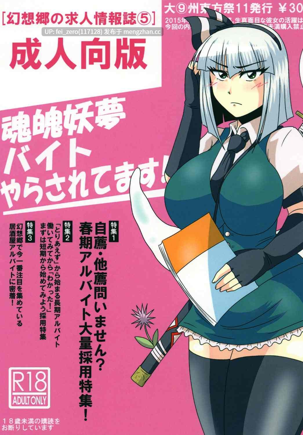 【作品合集】和がらし屋 (たすろくずは)[23部]【汉化】【全收集/自整理】-第25张图片-萌站