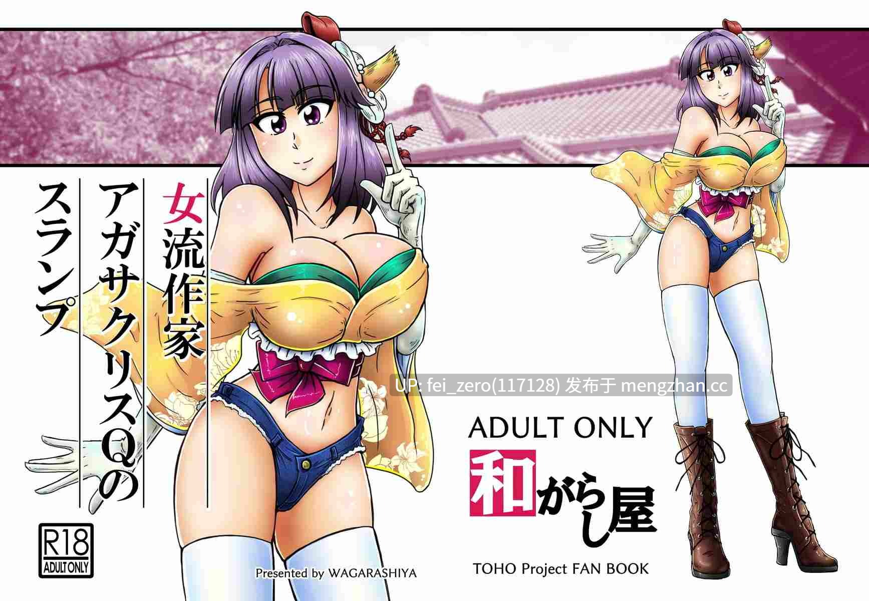 【作品合集】和がらし屋 (たすろくずは)[23部]【汉化】【全收集/自整理】-第26张图片-萌站