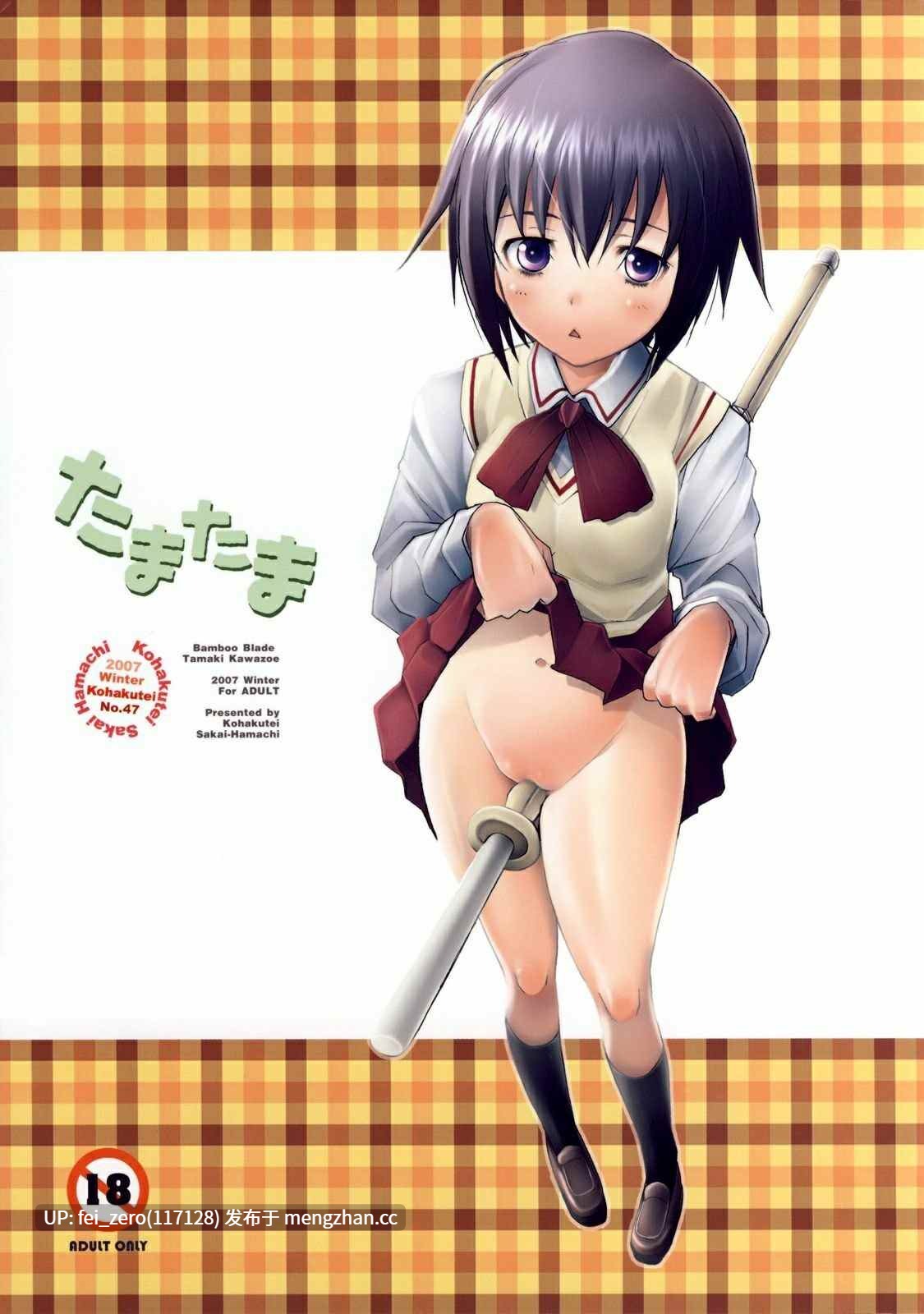 【作品合集】琥珀亭 (堺はまち)[58部]【汉化】【全收集/自整理】-第20张图片-萌站