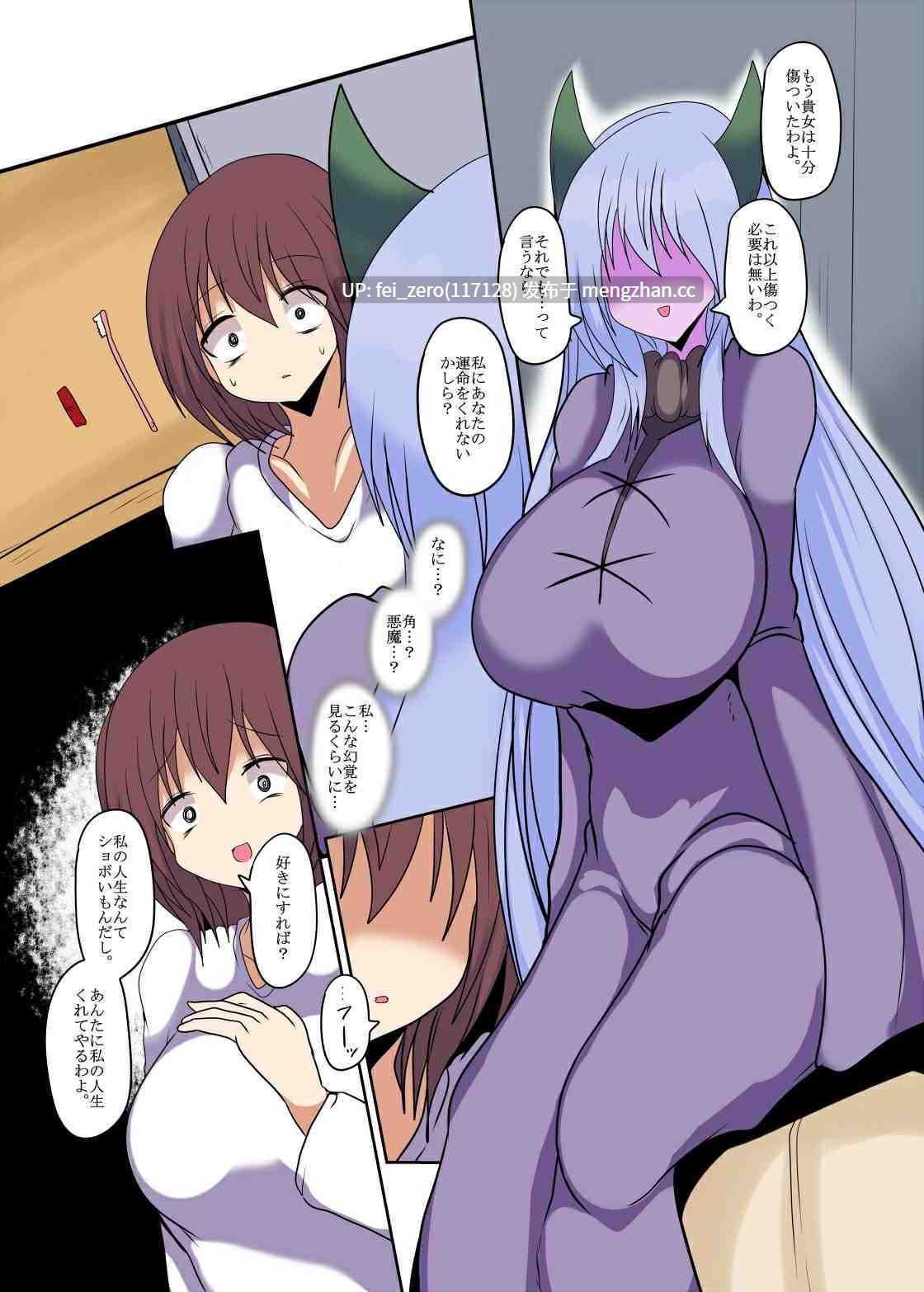【作品合集】幻想ストマック (タク)[12部]【全彩汉化】【全收集/自整理】-第8张图片-萌站