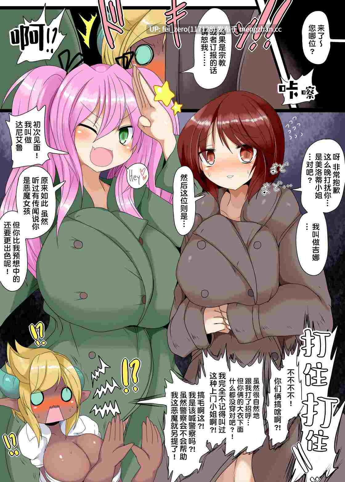 【作品合集】幻想ストマック (タク)[12部]【全彩汉化】【全收集/自整理】-第13张图片-萌站