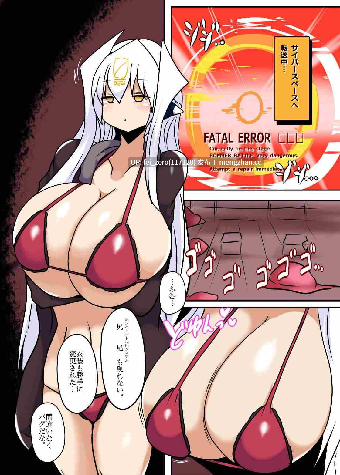 【作品合集】幻想ストマック (タク)[12部]【全彩汉化】【全收集/自整理】-第18张图片-萌站