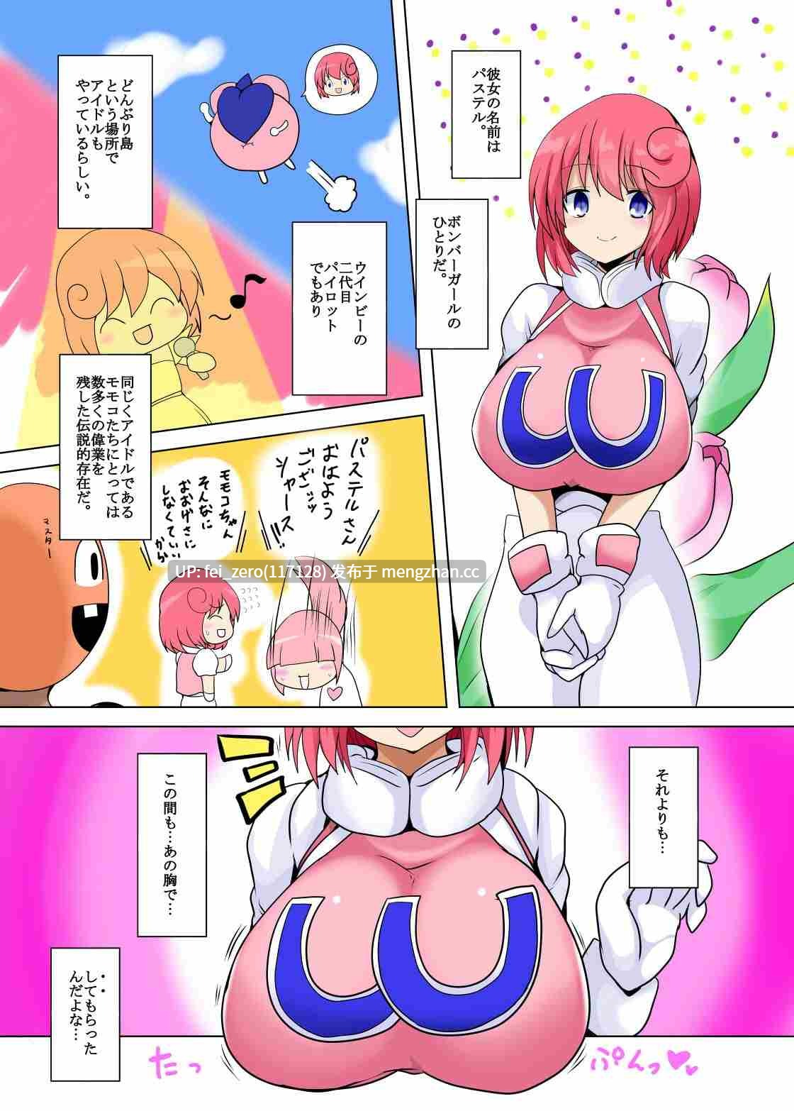 【作品合集】幻想ストマック (タク)[12部]【全彩汉化】【全收集/自整理】-第19张图片-萌站