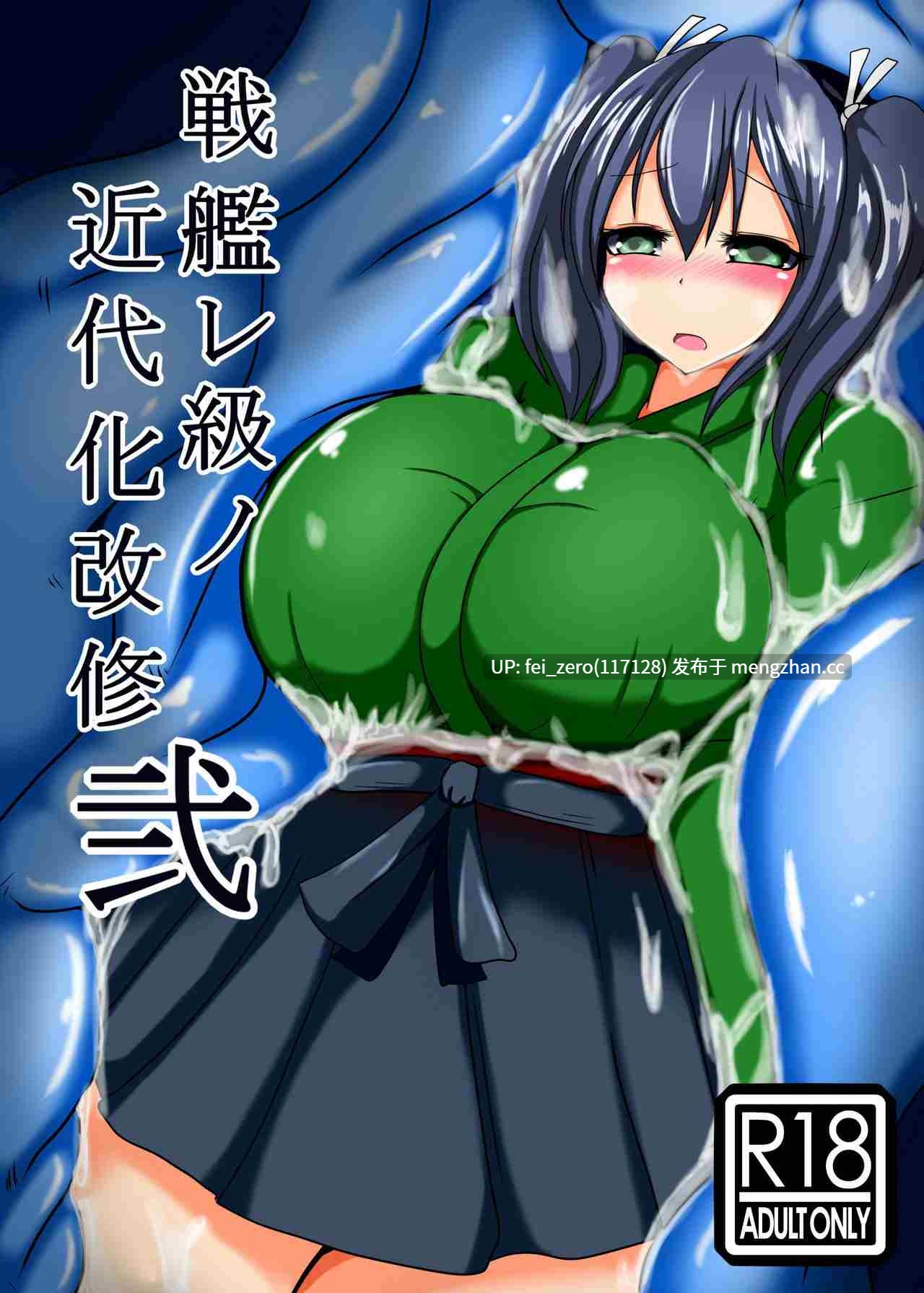 【作品合集】幻想ストマック (タク)[12部]【全彩汉化】【全收集/自整理】-第26张图片-萌站