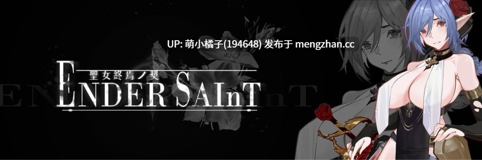 注意该游戏内容不多/PC/ACT#终焉的圣女  #Ender Saint v0.0.3 官方中文版【2025年10月30日 更新】