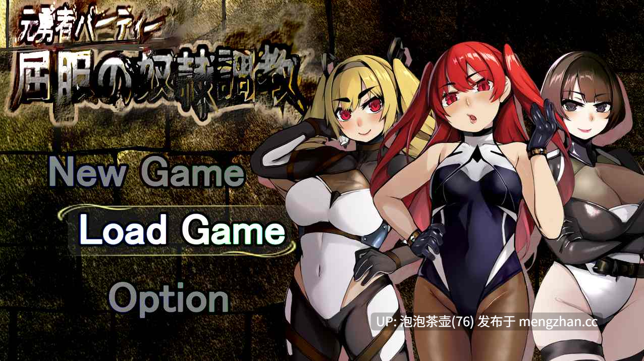 【精品RPG/汉化】原勇者小队 屈服性奴隶调教 AI汉化版+特典版 v1.0-第2张图片-萌站 【精品RPG/汉化】原勇者小队 屈服性奴隶调教 AI汉化版+特典版 v1.0-第2张图片-萌站