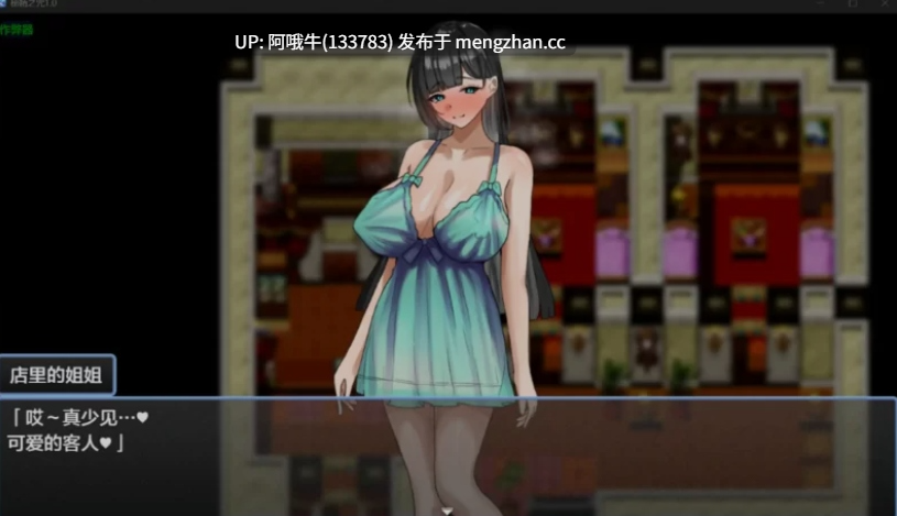 【日式/RPG/机翻/PC/萌站内植】 [まがせそふと]秘精之咒~子宮熟精 秘精之咒~子宮熟精Ver1.00  [1.6G新作]【序号5084】-第4张图片-萌站
