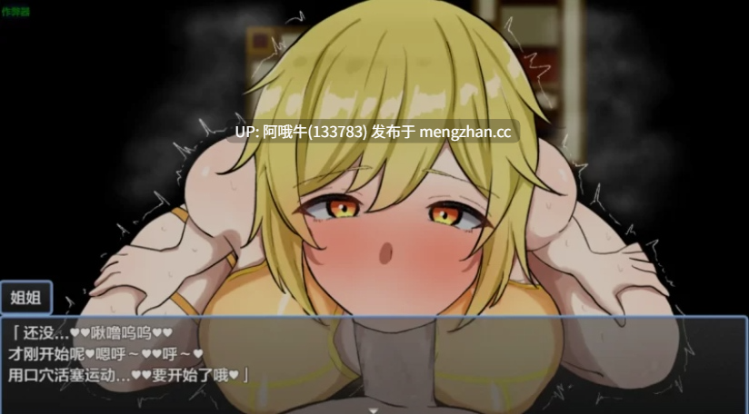 【日式/RPG/机翻/PC/萌站内植】 [まがせそふと]秘精之咒~子宮熟精 秘精之咒~子宮熟精Ver1.00  [1.6G新作]【序号5084】-第6张图片-萌站