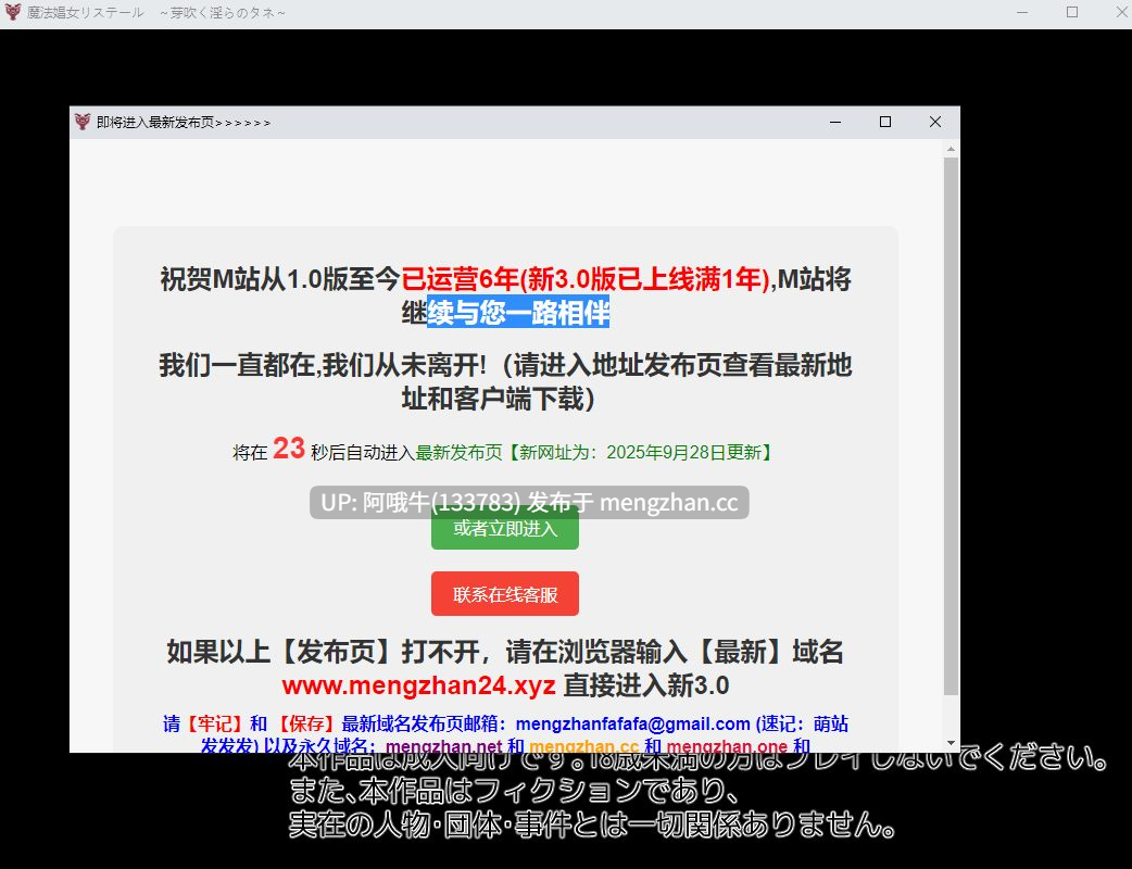 【日式/RPG/机翻/PC/萌站内植】魔法娼女莉斯特尔~萌芽的银秽之种 Ver1.01 AI汉化版 [2G新作]【序号5085】-第2张图片-萌站
