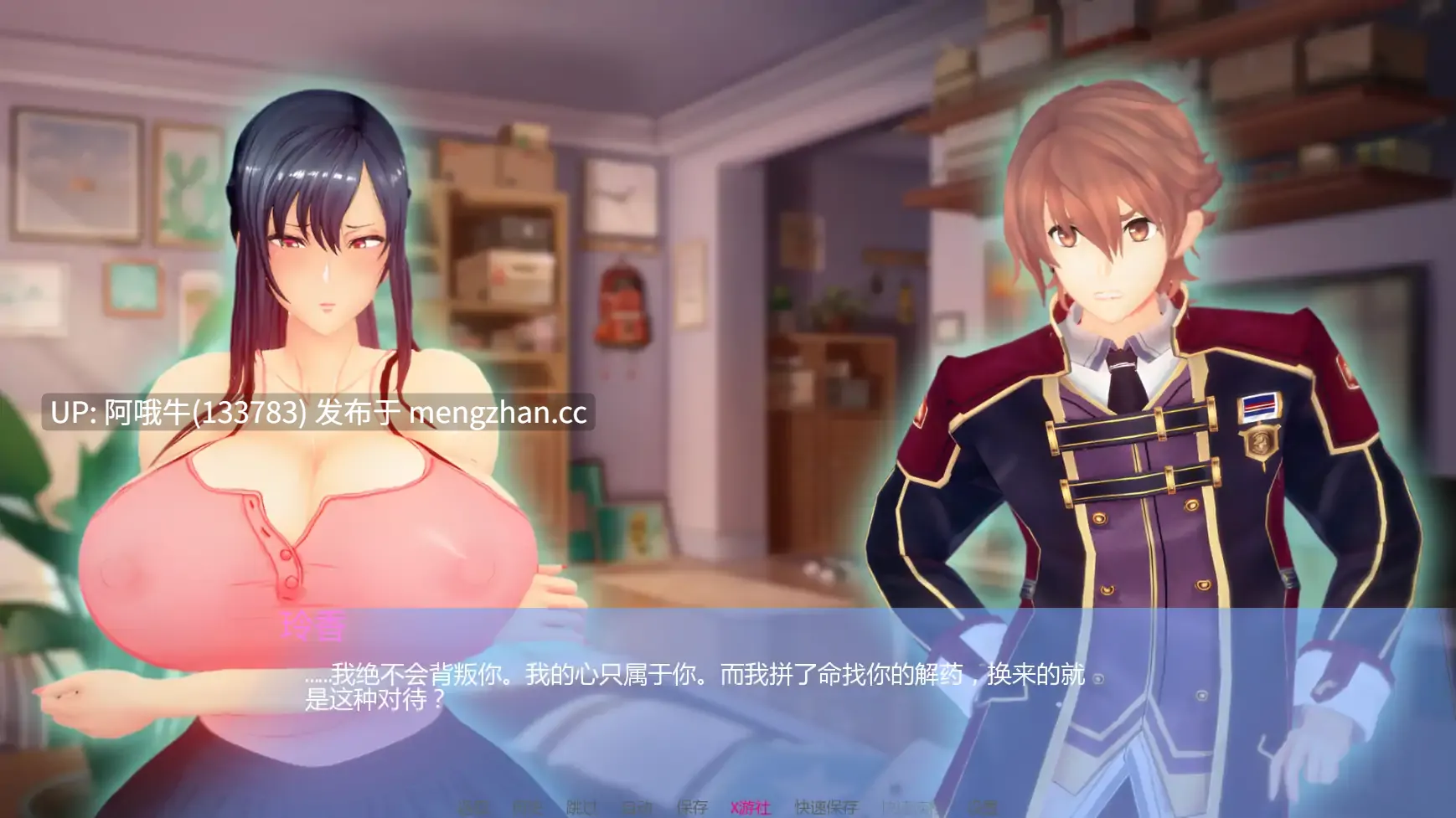 【SLG/汉化/PC/萌站内植】 丽香任务 Reika Mission Ch1 汉化步兵版 [1.5G]【序号5087】-第4张图片-萌站
