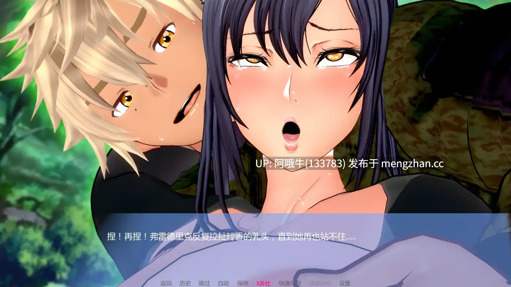 【SLG/汉化/PC/萌站内植】 丽香任务 Reika Mission Ch1 汉化步兵版 [1.5G]【序号5087】-第8张图片-萌站