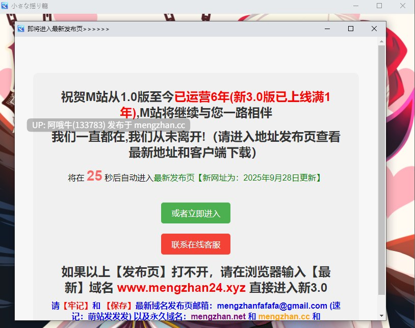 【日式/RPG/机翻/PC/萌站内植】 小小的摇篮小さな揺り籠 机翻版 [650M新作CV]【序号5088】-第2张图片-萌站