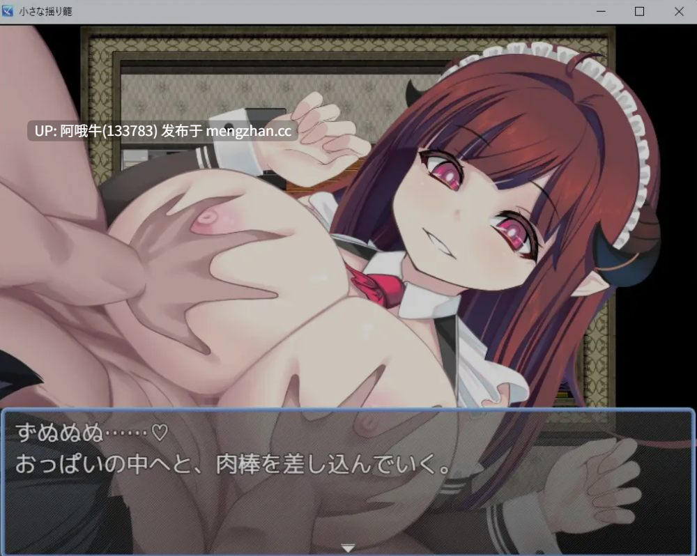 【日式/RPG/机翻/PC/萌站内植】 小小的摇篮小さな揺り籠 机翻版 [650M新作CV]【序号5088】-第4张图片-萌站